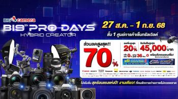 BIG Camera BIG Pro Days ครั้งที่ 19 จัดใหญ่ 27 ส.ค.- 1 ก.ย.68 Central World