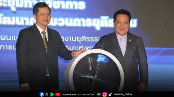 สกธ.เดินหน้าชูแผนแม่บทการบริหารงานยุติธรรมแห่งชาติเปรียบดัง GPS นำทางพัฒนากระบวนการยุติธรรมให้แก่ประชาชน