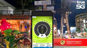 ‘ทรู คอร์ปอเรชั่น’อัปเกรด 5G คลื่น 2600 MHz เพิ่ม 2 จุดเชียงใหม่ เปิดเต็มแบนด์วิดท์ 90 MHz