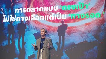 LINE เผยแนวทางการทำการตลาดแบบตรงเป้า ตอบโจทย์อินไซต์คาใจ SME
