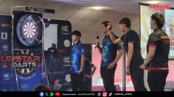 3 เด็กไทย สุดเจ๋ง! โชว์ศักยภาพ \'ผู้นำ\' จัดแข่งปาเป้าเยาวชน \'Upstart Darts Youth Open 2025\'