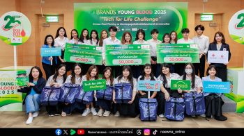 “แบรนด์…พลังเลือดใหม่ ต่อพลังชีวิต 2568 : Tech for Life Challenge”  ทีม BLOODATHON คว้าชนะเลิศออกแบบแอปฯ บริจาคโลหิต