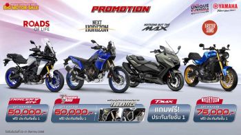 ยามาฮ่า ลดบิ๊กไบค์สูงสุด 7.5 หมื่นบาท งาน Big Motor Sale 2025!