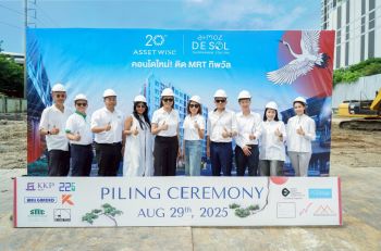 แอสเซทไวส์  ปักหมุดเสาเอก “Atmoz De Sol ทิพวัล สเตชั่น”