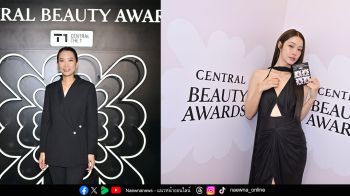 ‘ห้างเซ็นทรัล’ ประกาศรางวัลสุดยอดแบรนด์บิวตี้ไอเทมยิ่งใหญ่แห่งปี ‘Central Beauty Awards 2025’ การันตีจากเสียงโหวตบิวตี้เลิฟเวอร์ทั่วประเทศ