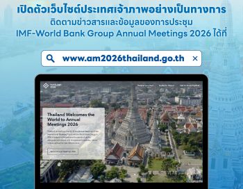 ไทยเปิดตัวเว็บไซต์  ต้อนรับการประชุม IMF–World Bank Group Annual Meetings