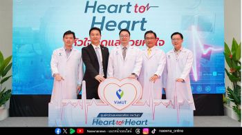 รพ.วิมุต เปิดศูนย์หัวใจและหลอดเลือด รับมือวิกฤตสุขภาพ Gen Y เครียดสะสม เสี่ยงโรคหัวใจ