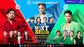 แพลทินัม ผุดโปรเจกต์ ‘The Next Seller 2025’ ค้นหาสุดยอดนักขาย ผนึกกำลัง TikTok Shop เสริมแกร่งร้านค้าสู้ศึก Social Commerce