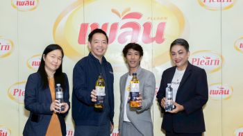 บจก. ฌาน นิรามิสสุข แนะนำ 2 ผลิตภัณฑ์คุณภาพ น้ำมันรำข้าวเพลิน และ THAM น้ำแร่ธรรมชาติ ชูจุดแข็งดีต่อใจ