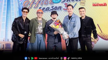 \'นินจา ออฟฟิศ โชว์ ซีซัน 3\'ปิดท้ายเดือนสิงหาคม สนุกสุดมันส์กับศิลปินดัง Scrubb