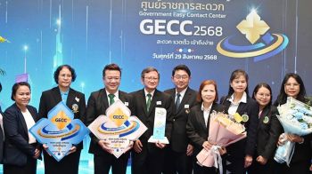 รพ.เจริญกรุงประชารักษ์ได้รับโล่และตรารับรองมาตรฐานการให้บริการของศูนย์ราชการสะดวก (GECC) ระดับก้าวหน้า