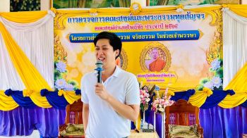 \'เอกรัฐ\'ร่วมงานตรวจการคณะสงฆ์-พระธรรมฑูตสัญจร คณะสงฆ์อำเภอโพธิ์ชัย