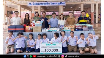 “ซูเลียน” ส่งต่อความอบอุ่น สานต่อพลังใจให้นักเรียนโรงเรียนเศรษฐเสถียรฯ