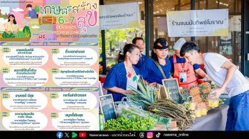 พิพิธภัณฑ์การเกษตรฯ ปทุมธานี ชวนมาสัมผัสความสุข ปลูกรอยยิ้ม ในงาน “เกษตรสร้างสุข”