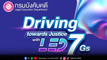 \'กรมบังคับคดี\'เชิญชวนประชาชนร่วมงานมหกรรมการเงินระยอง \'MONEY EXPO 2025\'ครั้งที่ 7