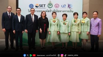 สสธวท รณรงค์สร้างวินัยทางการเงิน  เน้นสร้างภูมิคุ้มกันทางเศรษฐกิจให้ประชาชน