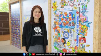 ไฟ-ฟ้า โดย ทีทีบี ชวนเด็กไฟ-ฟ้า จุดประกายผลงานรักษ์โลก  จัดกิจกรรมเวิร์กชอปศิลปะกับ ศิลปิน Sleepy Mint