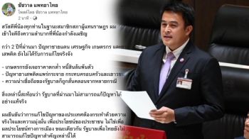 \'ชัชวาล\'ย้ำ 1 เสียง หนุน\'นายกฯ\'ที่จริงใจต่อประชาชน ทำประเทศเดินหน้า