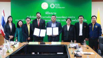 \'กรมการข้าว\'ลงนาม MOU ภาคเอกชน ร่วมพัฒนาสารชีวภัณฑ์กำจัดวัชพืชและสารย่อยสลายตอซัง