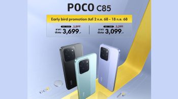 สมาร์ทโฟน POCO C85 วางจำหน่ายอย่างเป็นทางการ