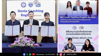 Coaching English ร่วมพัฒนาความสามารถภาษาอังกฤษ นักเรียน นักศึกษา วัยทำงาน กับ 3 สถานศึกษาชื่อดังระดับประเทศ