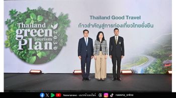 กรมการท่องเที่ยว เปิดภารกิจ \'Thailand Green Tourism Plan 2030\' พัฒนาระบบนิเวศการท่องเที่ยวอย่างยั่งยืนของไทย  พร้อมเป้าหมาย Top 100 แหล่งท่องเที่ยวยั่งยืนระดับโลก