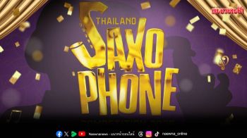 จัดการแข่งขัน \'Thailand Saxophone Competition 2025\'