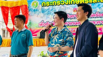 ‘รมช.อัครา’พร้อม‘ดร.เอกภาพ’ลงพื้นที่ร้อยเอ็ดเปิดโครงการประมงอาสา
