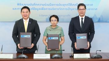 ไทยคม ผนึก 3 หน่วยงาน พัฒนาแพลตฟอร์มการจัดการปัญหามลพิษทางอากาศ