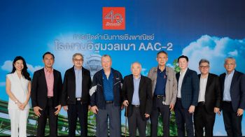 DRT เทงบ 648 ล้าน สร้างโรงงานอิฐมวลเบา