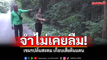 จำไม่ลืม! เมื่อ40กว่าปีก่อนเขมรแดงปล้นสะดม เผาตลาดตายหลายชีวิต เกือบเสียดินแดน