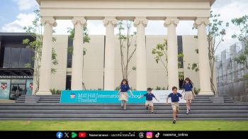 เปิดตัว Mill Hill International School Thailand โรงเรียนนานาชาติแบรนด์อังกฤษแห่งแรก ณ จังหวัดเชียงใหม่