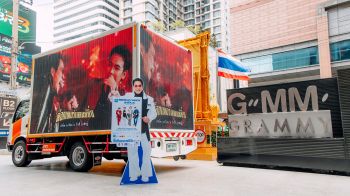 ‘เบิร์ด ธงไชย – โจอี้  ภูวศิษฐ์’ ส่งรถแห่แบบฉ่ำๆ  เคลื่อนขบวนเสิร์ฟความม่วนทั่วกรุง