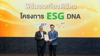 DITTO รับมอบเกียรติบัตร ในโครงการ ESG DNA