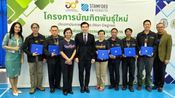 สแตมฟอร์ดปิดหลักสูตร! สร้างนักธุรกิจเกษตรยุคใหม่ ยกระดับท่องเที่ยวเชิงเกษตร