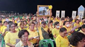 ประจวบฯ จัดกิจกรรม ‘9บทเพลงถวายพ่อ’ รำลึกในหลวง ร.9 ครบรอบ 9 ปี