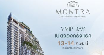 มนตรา เจ้าพระยา-เจริญกรุง : Mixed-Use Wellness Residence แห่งแรกบนย่านเจริญกรุง