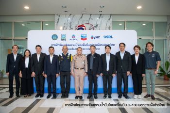 ศรชล. ร่วมกับ IESG ปตท.สผ. เชฟรอน ปตท. และ OSRL  ฝึกซ้อมปฏิบัติการขจัดคราบน้ำมันด้วยเครื่องบิน C-130 นอกชายฝั่งทะเลอ่าวไทย