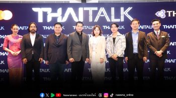 การบินไทย เปิดเวที ‘THAI Talk’ ชวนกูรู - อินฟลูฯ เผยอินไซต์ท่องเที่ยวปี 2568