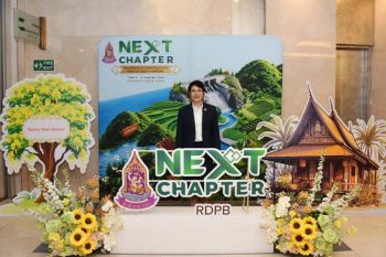 \'รองสุมิตรา\' ร่วมประชุม Next Chapter : ขับเคลื่อนโครงการอันเนื่องมาจากพระราชดำริสู่อนาคตที่ยั่งยืน