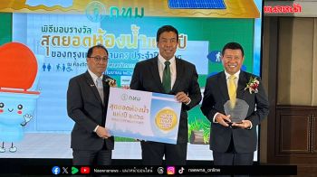 PTT Station คว้า 3 รางวัลสุดยอดห้องน้ำแห่งปี