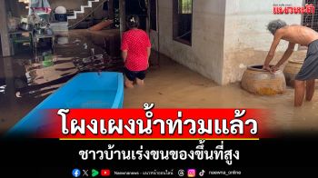 เขื่อนเจ้าพระยาเร่งระบายน้ำทำพื้นที่นอกแนวคันกั้นน้ำในโผงเผง น้ำเอ่อท่วมสูง 50-60 ซม.