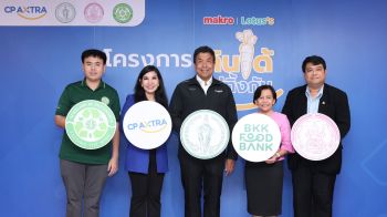 ซีพีแอ็กซ์ตร้า จับมือพันธมิตรส่งมอบมื้ออาหารให้กลุ่มเปราะบาง