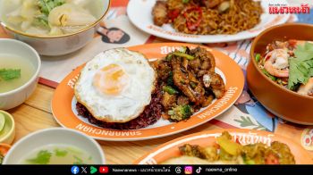 “สมานฉันท์” ร้านอาหารตามสั่งพรีเมี่ยม ราคาเข้าถึงง่าย เปิดแล้วที่ Dusit Central Park