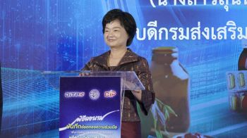 ‘DITP-อย.’รุก3ยุทธศาสตร์ ดันผลิตภัณฑ์สมุนไพรไทยลุยตลาดโลก
