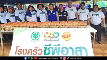 ส่งใจไปกับอาหาร! ซีพีเอฟ อยู่เคียงข้างทุกวิกฤต ร่วมใจสนับสนุนโรงครัวซีพีอาสา ช่วยบรรเทาความเดือดร้อนชาวปางอุ๋ง อ.แม่แจ่ม