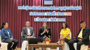 นครนายกจัดเวิร์คช็อป พัฒนา \'ธรรมนูญสุขภาพตำบล\' รับสังคมสูงวัย