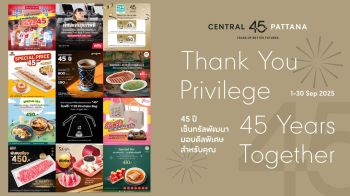 ‘เซ็นทรัลพัฒนา’ ฉลองครบรอบ 45 ปีจัดโปรโมชั่นตลอดเดือน ก.ย.