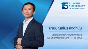 SA เผยครึ่งปีหลังรับรู้ยอดโอน Landmark at Grand Station 1.6 พันล้าน
