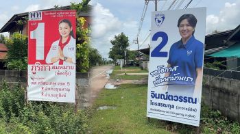 เคาะแล้ว! กกต.ศรีสะเกษ กำหนดเลือกตั้งซ่อม ส.ส.เขต 5 วันที่ 28 ก.ย.นี้